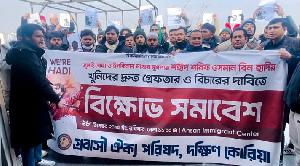 শহীদ ওসমান হাদীর খুনিদের দ্রুত গ্রেপ্তার ও বিচারের দাবিতে দক্ষিণ কোরিয়ায় বিক্ষোভ সমাবেশ