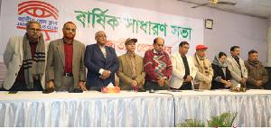 খালেদা জিয়ার মৃত্যুতে জাতীয় প্রেস ক্লাবের শোকসভা