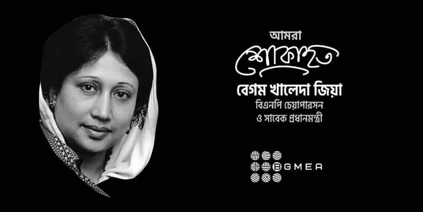 খালেদা জিয়ার মৃত্যুতে বিজিএমইএ-এর গভীর শোক
