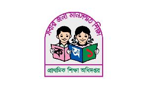প্রাথমিক বিদ্যালয়ে ছুটি কমেছে, রমজানে খোলা