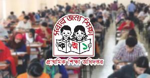 ২ জানুয়ারির প্রাথমিক শিক্ষক নিয়োগ পরীক্ষা স্থগিত