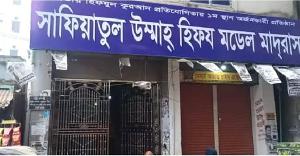 কালিয়াকৈরে মাদ্রাসার ছাদ থেকে পড়ে শিক্ষার্থীর নিহত 