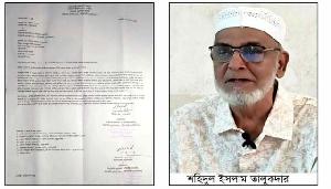 নির্বাচনী আচরণবিধি লঙ্ঘনের অভিযোগে বিএনপি প্রার্থী সহিদুল আলমকে বিচারিক আদালতের শোকজ