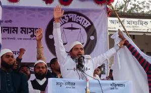 ইসলামি আন্দোলন বাংলাদেশ দেশের একমাত্র ইসলামী দল