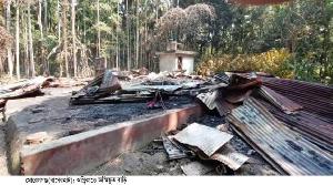 গভীর রাতে শিক্ষিকার বাড়িতে অগ্নিসংযোগ : তালাবদ্ধ বসতঘর পুড়ে ছাই, ক্ষতি ১০ লাখ টাকার বেশি