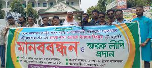 সালথায় সার ডিলার বাতিলের দাবীতে মানববন্ধন 