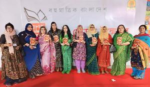 একুশে বইমেলায় ‘সেরা রাধুনীদের সেরা রেসিপি’ গ্রন্থের মোড়ক উন্মোচন