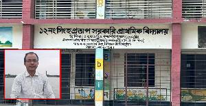 সালথায় স্বঘোষিত শিক্ষক নেতা সাহেবুলের নানা অনিয়ম ও দূর্নীত অভিযোগ 