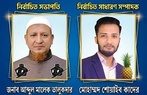 চন্দ্রঘোনা ব্যবসায়ী কল্যাণ সমিতি নির্বাচনে সভাপতি মালেক, সম্পাদক শোয়াইব