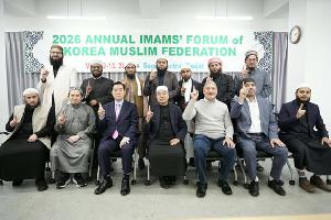 কোরিয়ায় অনুষ্ঠিত হলো KMF Annual Imams’ Forum 2026