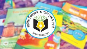 পাঠ্যবই পরিমার্জন করছে এনসিটিবি