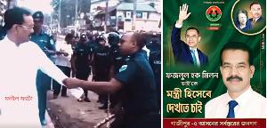 ফজলুল হক মিলনকে মন্ত্রিসভায় দেখতে চায় গাজীপুরবাসী