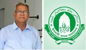 ইসলামী ব্যাংকের নতুন চেয়ারম্যানকে সরানো হচ্ছে না : বাংলাদেশ ব্যাংক