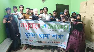 মুগদায় বসুন্ধরা শুভসংঘের মাদকবিরোধী আলোচনা ও শপথ