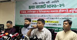 ৮ লাখ ৫২ হাজার ১৫৭ কোটি টাকার ছায়া বাজেট দিলো এনসিপি