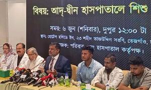 সেই ছয় শিশুর পরিবারকে চাকরি-আজীবন ফ্রি চিকিৎসার প্রস্তাব আদ্-দ্বীনের