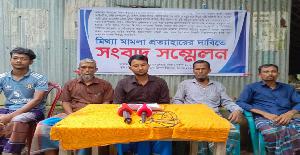 পূর্ব শত্রুতার জেরে আদালতে মামলার অভিযোগ