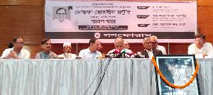 বীর মুক্তিযোদ্ধা মোস্তফা মহসীন মন্টু’র প্রথম মৃত্যুবার্ষিকীতে স্মরণসভা ও দোয়া মাহফিল অনুষ্টিত
