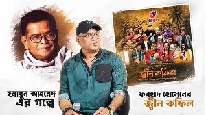 হুমায়ূন আহমেদের গল্পে ফরহাদ হোসেনের নির্মানে ডালাসে দুইদিন ব্যপী নাটকের মঞ্চায়ন