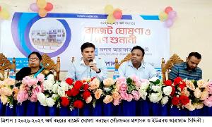 ত্রিশাল পৌরসভায় ৩৯ কোটি টাকার বাজেট ঘোষণা ও গণশুনানি