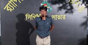 শেরপুরে অপহরণ ও ২০ লাখ টাকা মুক্তিপণ দাবির মামলার প্রধান আসামি আশুলিয়া থেকে গ্রেফতার