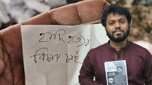 পাগলা মসজিদের দানবাক্সে ‘হাদি হত্যা বিচার চাই’ লেখা চিরকুট