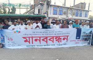 গাজীপুরে উপজেলা স্বাস্থ্য কমপ্লেক্স স্থাপনের দাবিতে মানববন্ধন