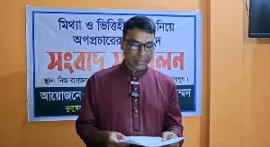 শেরপুরে মিথ্যা ও ভিত্তিহীন অপপ্রচারের প্রতিবাদে সংবাদ সম্মেলন 