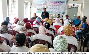 মোরেলগঞ্জে বিশ্ব জনসংখ্যা দিবস উপলক্ষে আলোচনা সভা ও সম্মাননা প্রদান