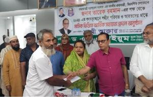 ২৪ এর গণঅভ্যুত্থানে আহত ও শহীদ পরিবারের মাঝে আর্থিক সহযোগিতা প্রদান