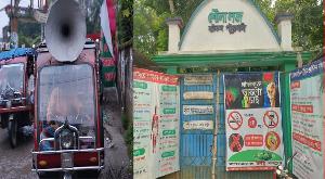 পটুয়াখালীর বাউফলে মাদকবিরোধী প্রচারণায় অভিনব উদ্যোগ: মৃত্যুদণ্ডের আইন সম্পর্কে সতর্কবার্তা