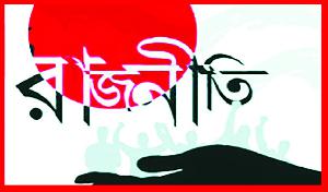 সরকারকে চ্যালেঞ্জ করার বৈধ পথ ষড়যন্ত্রতত্ত্ব বা সংঘাতের রাজনীতি নয়