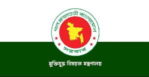 জুলাই তথ্যচিত্রে গোলযোগ, দুঃখ প্রকাশ মুক্তিযুদ্ধ মন্ত্রণালয়ের