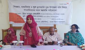 শিশুশ্রম-বাল্যবিবাহ-ঝরে পড়া মুক্ত রামপাল গড়ার উদ্যোগ