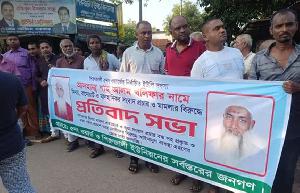 ‎ইউপি সদস্যের বিরুদ্ধে করা মামলা প্রত্যাহারের দাবিতে গাজীপুরে মানববন্ধন