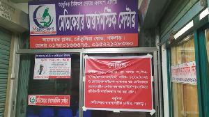 পঞ্চগড়ে সংবাদ প্রকাশের পর মেডিকেয়ার ডায়াগনস্টিক সেন্টার বন্ধ