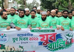 বাউফলে আন্তর্জাতিক যুব দিবস পালিত