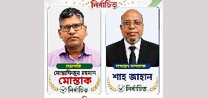 জেবিএবি নির্বাচনে সভাপতি মোস্তাক, সম্পাদক শাহ জাহান