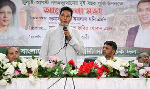 ৯৮% গ্যাসের নিয়ন্ত্রণ বিশেষ দেশের হাতে তুলে দেয় বিগত সরকার : চিফ হুইপ