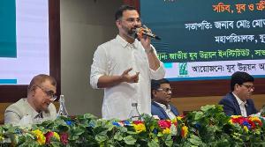 দক্ষ যুবসমাজ গড়ে তুলতে সরকার বদ্ধপরিকর: যুব ও ক্রীড়া প্রতিমন্ত্রী