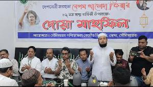 সৌদি আরব পশ্চিমাঞ্চল বিএনপির উদ্যোগে খালেদা জিয়ার ৮২তম জন্মবার্ষিকীতে দোয়া মাহফিল