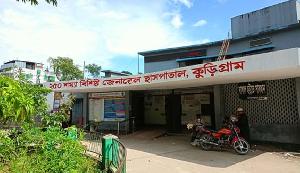 কুড়িগ্রাম সদর হাসপাতালে ৫১৫ রোগী, ২৫০ জনের বরাদ্দের খাবারেই চলছে সেবা