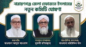 নারায়ণগঞ্জে হেফাজতে ইসলামের নতুন কমিটি ঘোষণা