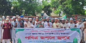 কালীগঞ্জে পবিত্র ঈদ-এ মিলাদুন্নবী (সা.) উপলক্ষে জসনে জুলুস
