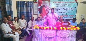 ত্রিশালে শুকতারা সংঘের নজরুল স্মরণসন্ধ্যা