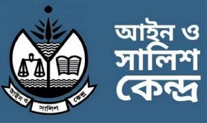 গুম প্রতিরোধে রাষ্ট্রীয় জবাবদিহি নিশ্চিত করা জরুরি: আসক