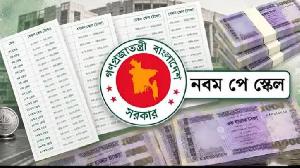 মন্ত্রিসভায় অনুমোদন পেল নবম পে-স্কেল