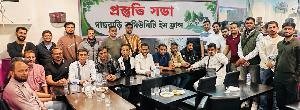 গাছবাড়ি হাসপাতাল নির্মাণ উপলক্ষে ফ্রান্সে মতবিনিময় অনুষ্ঠান