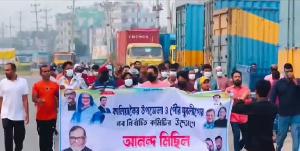 কালিয়াকৈরে নিষিদ্ধ ঘোষিত যুবলীগের ঝটিকা মিছিল