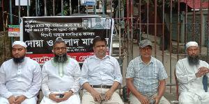 প্রয়াত তিন সাংবাদিকের স্মরণে আলোচনা সভা, দোয়া ও কাঙ্গালী ভোজ